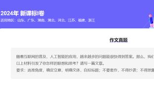 哈姆谈新援：贾尔斯为球队在中锋位置上增加了一些“保险”